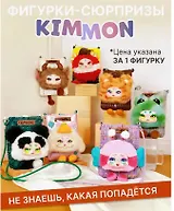 Фигурка коллекционная Kimmon Милая кросс-боди сумочка(коробка) (16х20х8) (556128)