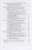Организация информационно-экскурсионной деятельности - 2