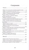 Экономические уроки России. Том 3 - 1