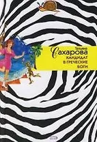 Кандидат в греческие боги