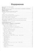 Анатомия домашних животных - 1
