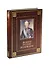Великие русские полководцы (кожа) - 0