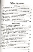 Время разбрасывать камни. Избранные статьи о современной культуре - 1