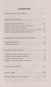 Большая книга притч (Мокиевский) (432с.) - 1