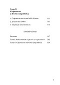 Творящее воображение в суфизме Ибн Араби - 2