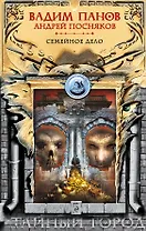 Семейное дело