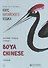 Курс китайского языка Boya Chinese. Базовый уровень. Ступень 1 - 0