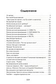 Пасквили доброго человека - 2