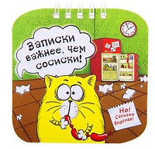 Блокнот «Котэ. Записки важнее, чем сосиски» А6, 20 листов, Sima Land