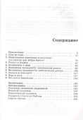 Верой единой. Евангельское учение об оправдании - 1
