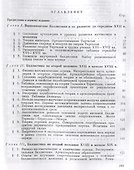История баллистики. До середины XIX века - 1
