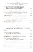 Еда по-русски в зеркале языка (Розанова) - 2