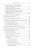 Живое конституционное право России в решениях Конституционного Суда РФ. В 7 томах. Том 3. Конституционный строй. Часть 1. Основы конституционного строя - 2