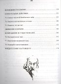 Тантра. Том 3. Тайны любви и освобождения - 2