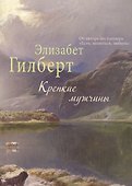Крепкие мужчины - 1