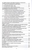 Нетрадиционные вероятностно-статистические методы для социально-экономических и социологических исследований. Монография - 2