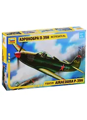 Сборная модель ЗВЕЗДА,Самолет, Аэрокобра, П-39Н, 1:72