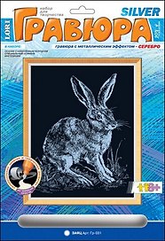 Набор, для творчества, Lori, Гравюра, Заяц, с эффектом серебра, в блистере