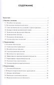 Экономика в терминах, понятиях и представлениях. Учебное пособие - 1
