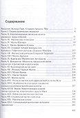 Церемониальная магия и предметы силы в магических культурах - 1