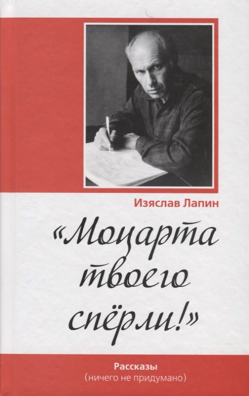 

Моцарта твоего сперли!