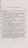 Ереси и расколы первых трех веков христианства - 1