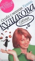 Сабина на французской диете