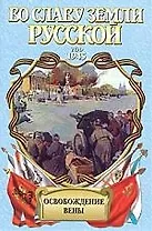 Освобожд.Вены  год 1945