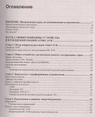 Практическое программирование микроконтроллеров Atmel AVR на языке ассемблера.- 3 изд., испр. - 2