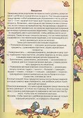 Тесты и развивающие упражнения для малышей 2-3 лет. Развитие сенсорики, внимания, мышления и математических способностей - 1