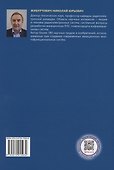 Многофункциональные бортовые радиолокационные системы - 1