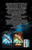 А вот еще...: роман - 1