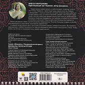 Мандалы перезагрузки. Раскраска-проводник, чтобы начать новую жизнь - 1