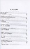 Солдатский долг - 1