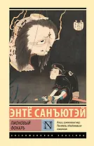 Пионовый фонарь