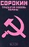 Тридцатая любовь Марины - 0