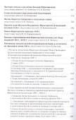 Святой преподобный Диодор Юрьегорский и созданный им монастырь - 2
