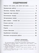 Литературное чтение. Рабочая тетрадь. 4 класс - 1
