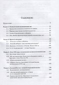Гражданская война: день за днем - 1