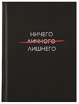 Книга для записей А6 64л кл. "Все будет хорошо" 7БЦ, мат.лам, выб.лак, тиснение фольгой, офсет