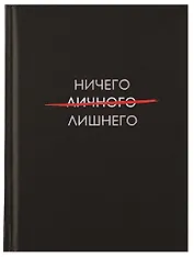 Книга для записей А6 64л кл. "Все будет хорошо" 7БЦ, мат.лам, выб.лак, тиснение фольгой, офсет