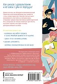 Суперстудент. Как учиться быстро, эффективно и с удовольствием - 1