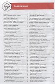 Летние блюда. С грядки на кухню - 1