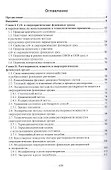 Сверхкритические флюидные технологии - 1