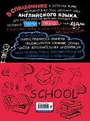 Наглядный английский язык - 1