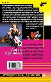 Развод, дракон и девичья фамилия : роман - 1