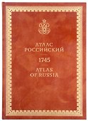 Атлас Российский / Atlas of Russia 1745 - 0