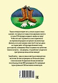 Тайна вора-невидимки - 1