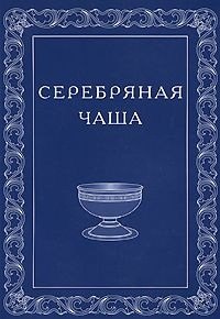 

О близости высших миров.