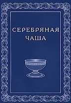 О близости высших миров.